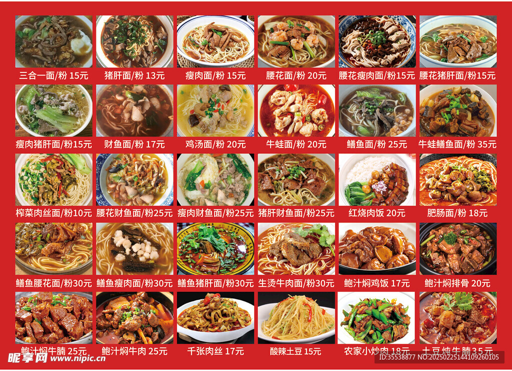 灯箱菜单