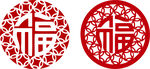 福字剪纸