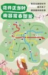 赏花图