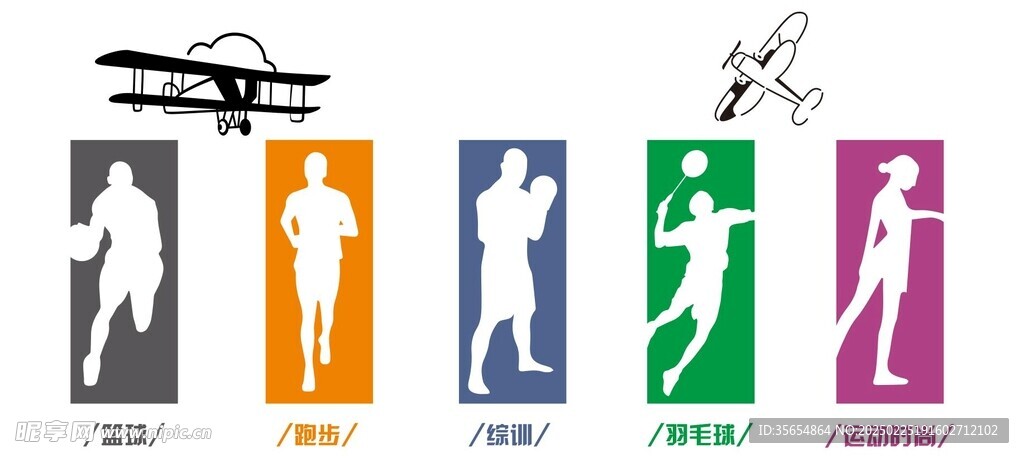 运动 体育 飞机 卡通
