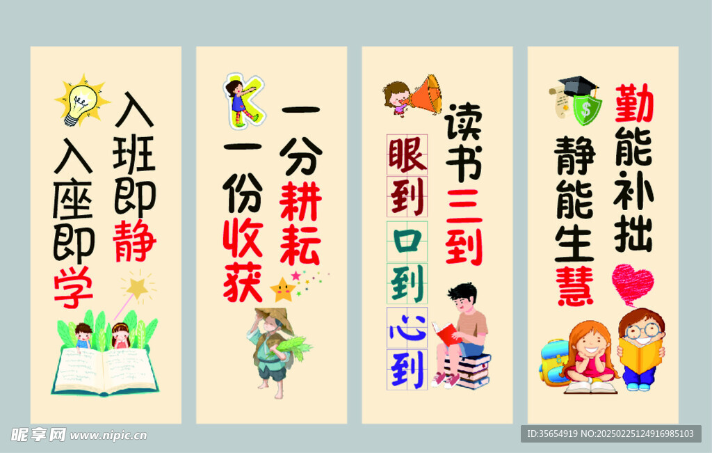 标语