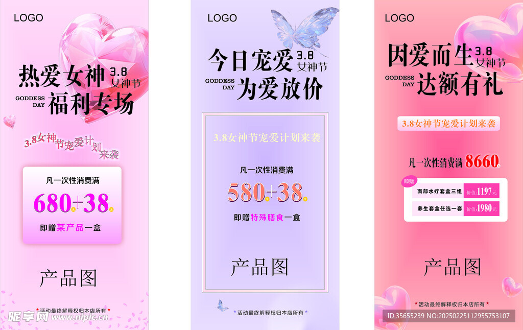 38妇女节海报宣传图