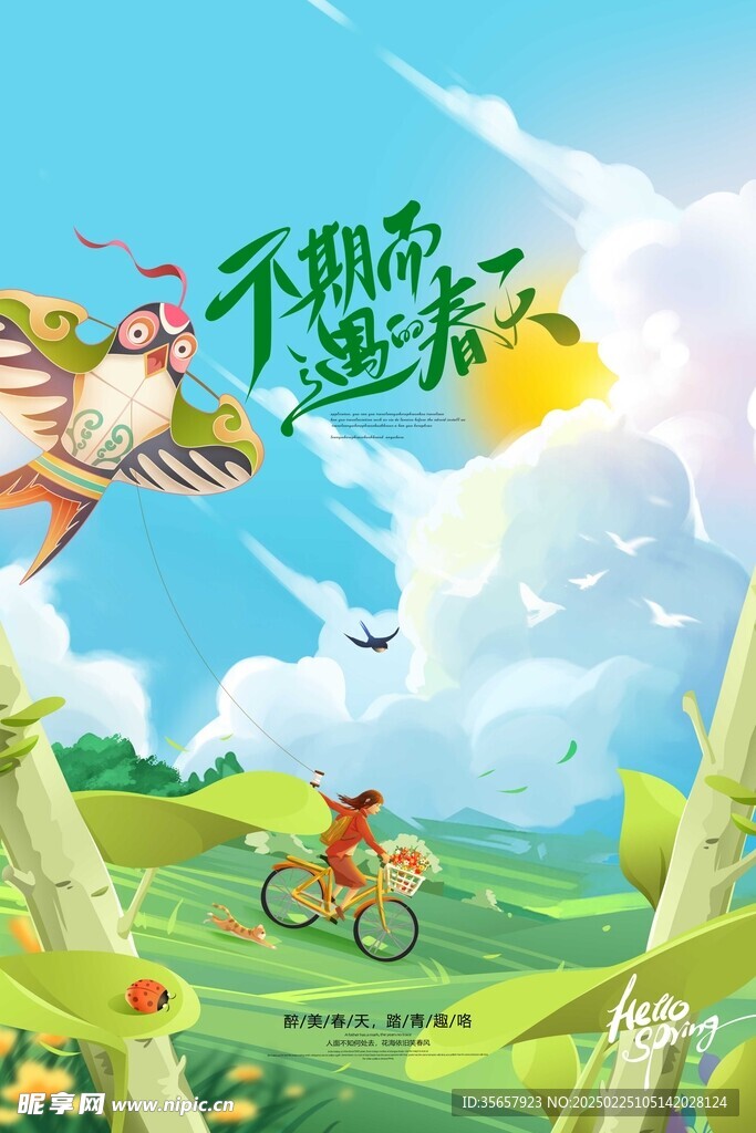 春游人物插画营销露营插画人物