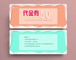 代金券素材
