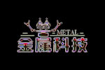金属字特效