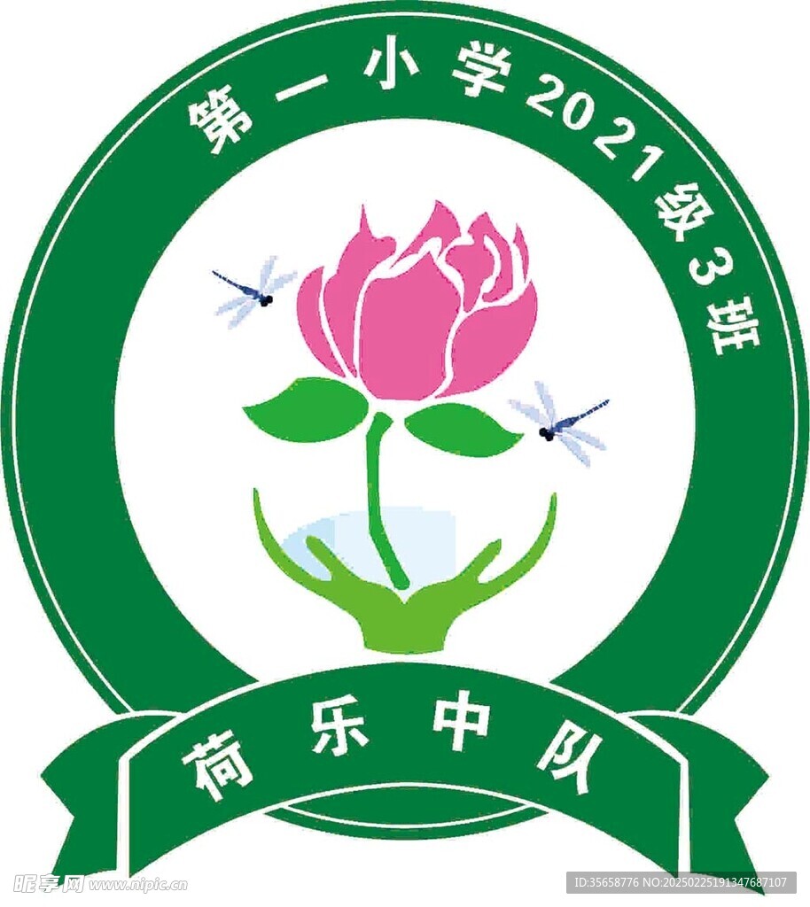 班徽