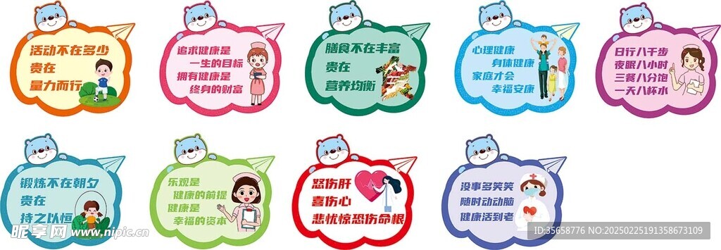 健康标语 三减三排
