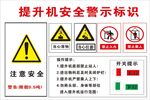 警示标识