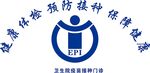 EPI预防接种