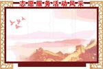志愿服务公示牌
