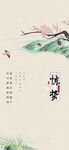 惊蛰