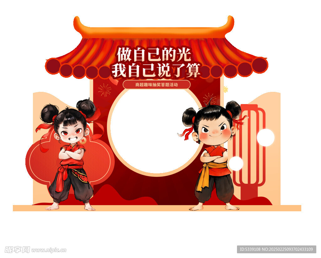 哪吒拍照打卡框