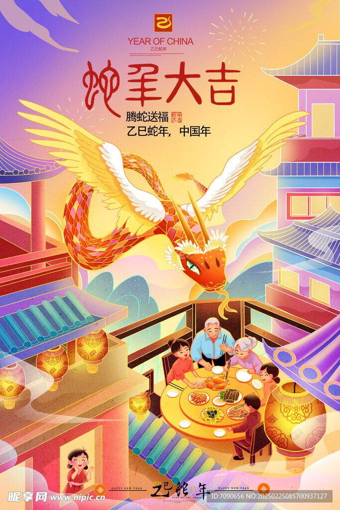 新春卡通趣味海报      