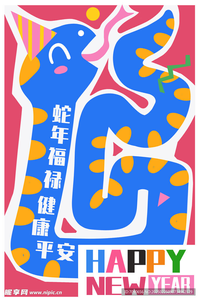 新春卡通趣味海报       