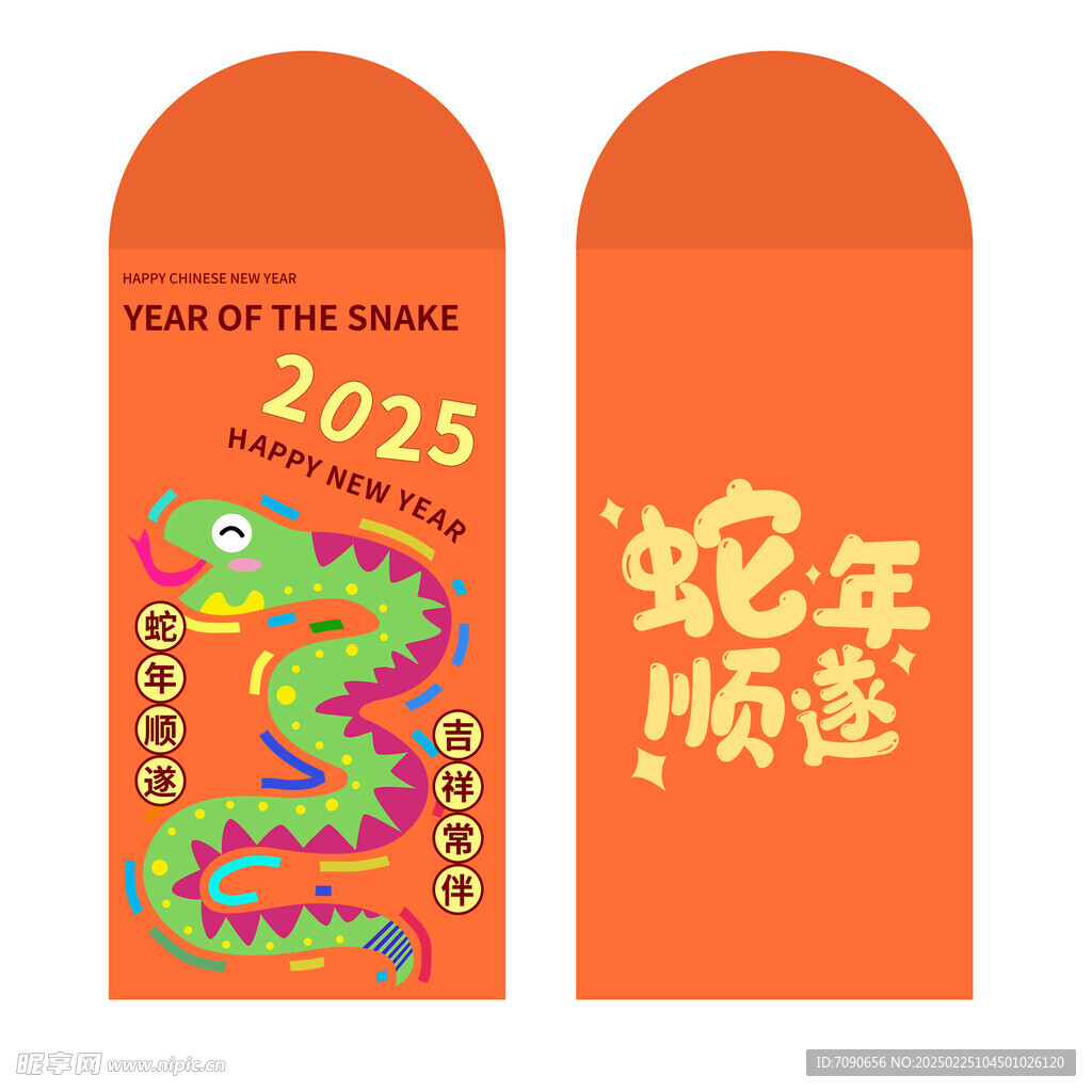 红包利是设计     