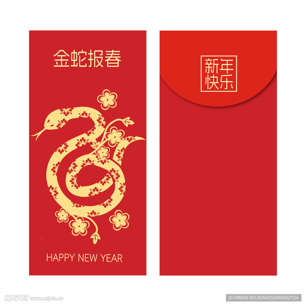 红包利是设计     