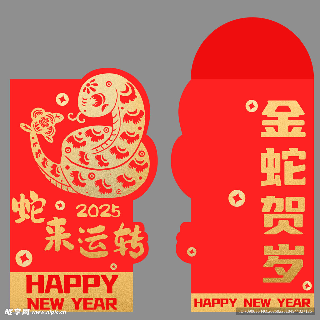 红包利是设计     