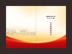 封面画册封面