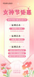三八妇女节海报