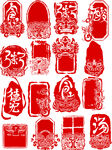 紅色印章 