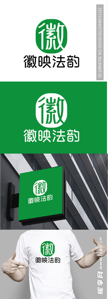 农业标识设计