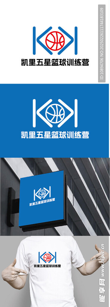 篮球训练营标识设计