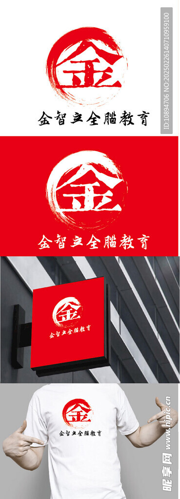 全脑教育标识设计