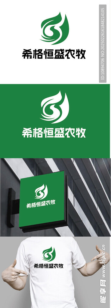 农牧标识设计