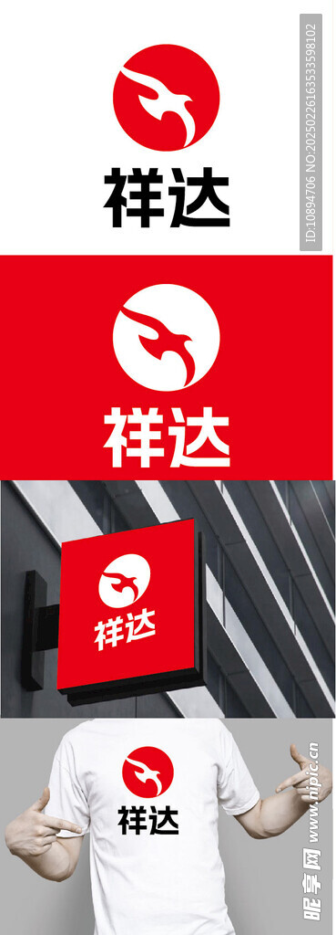贸易标识设计