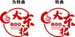 大东北小份菜LOGO