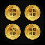 金牌