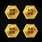 六边形金牌