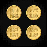 圆形金标