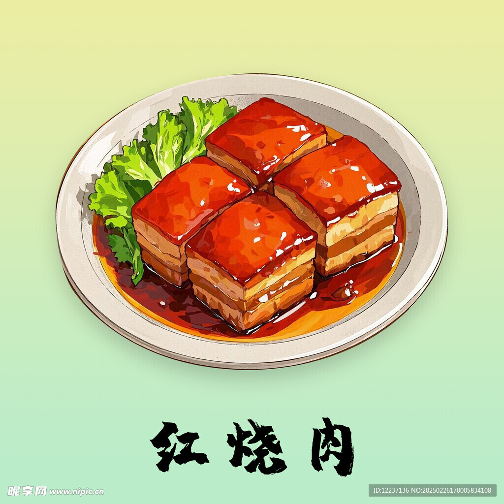 手绘红烧肉