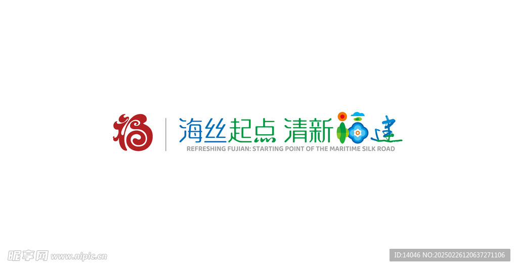 清新福建