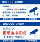 视频监控