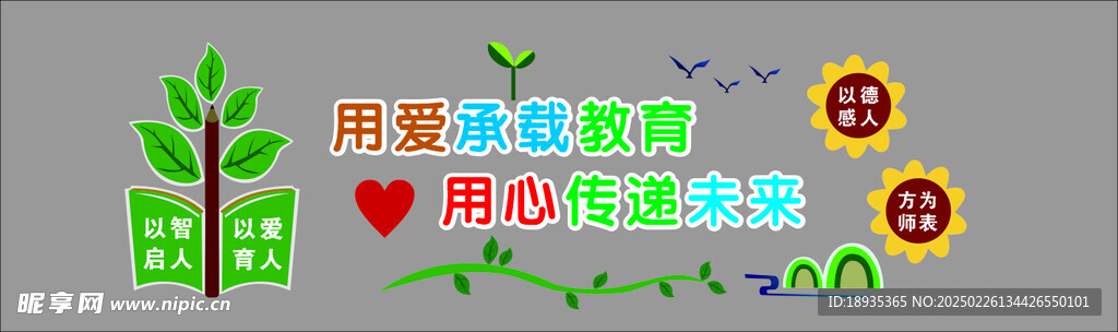 文化墙