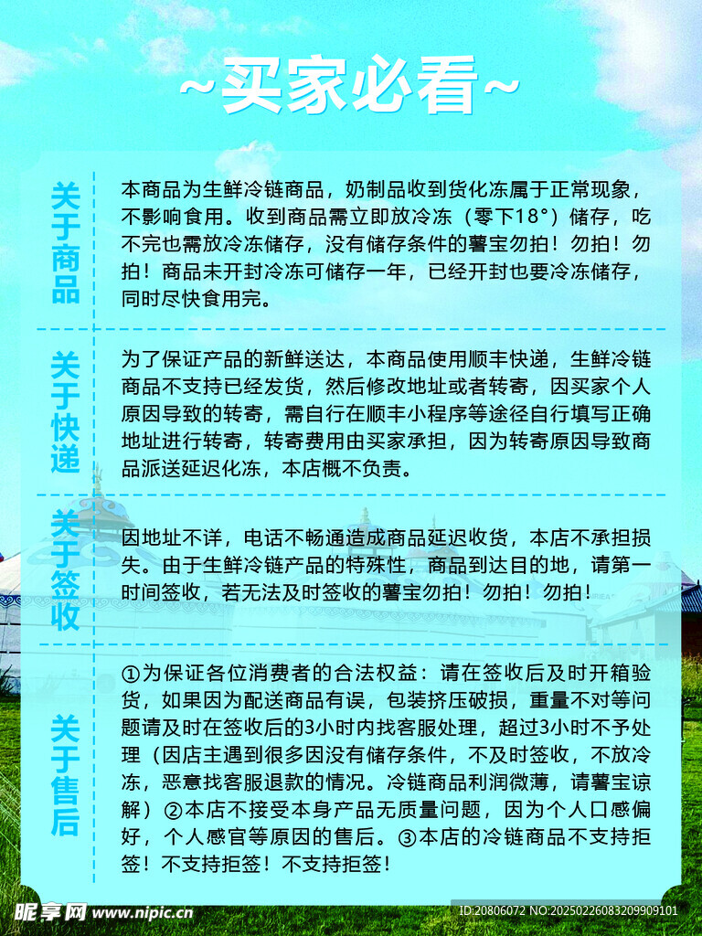 买家必看
