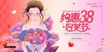 女神节
