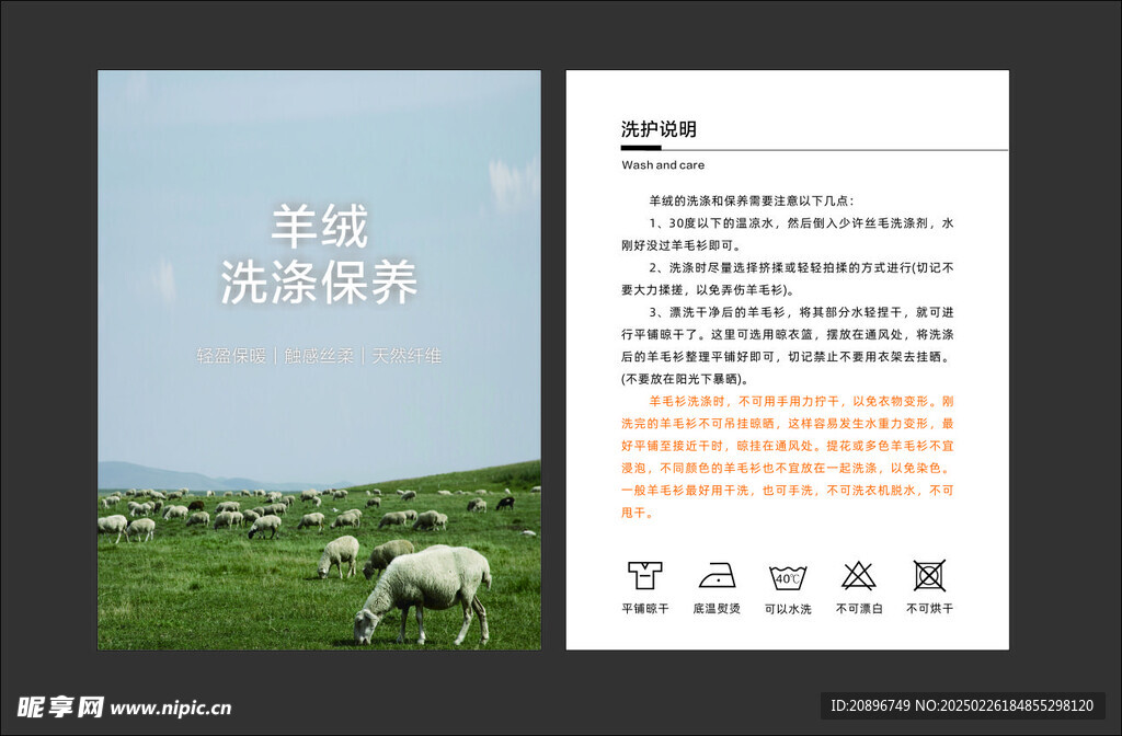 干洗店洗护洗衣卡