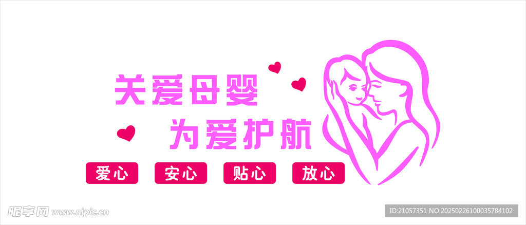 护士站产科文化墙