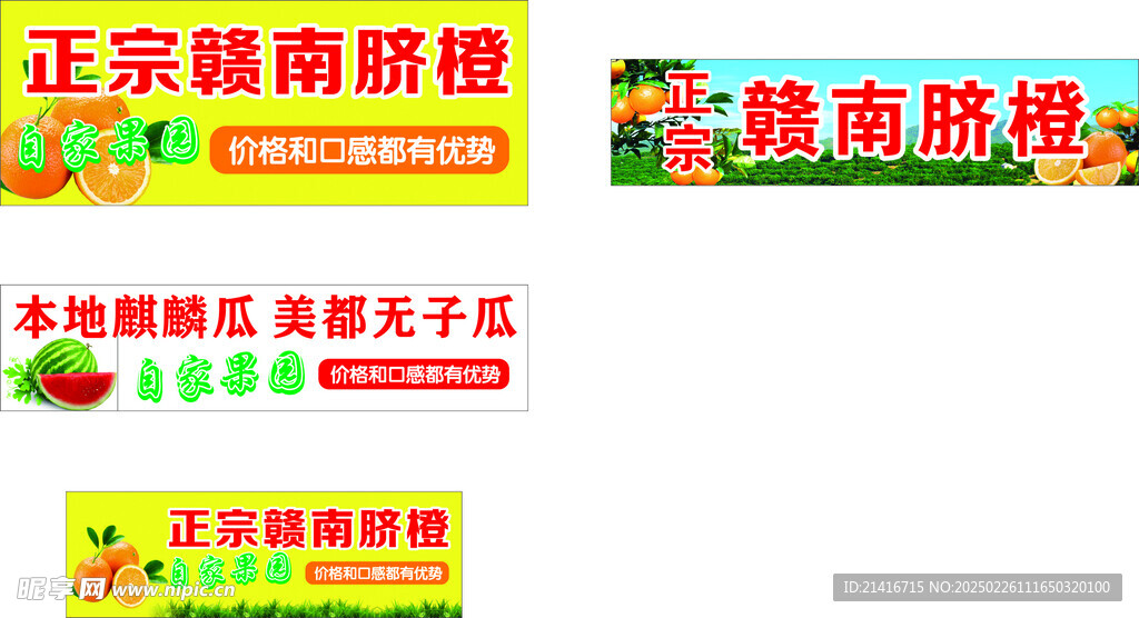 正宗赣南脐橙麒麟瓜无子瓜软膜灯