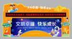 开学拱门 图片