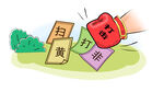 扫黄打非