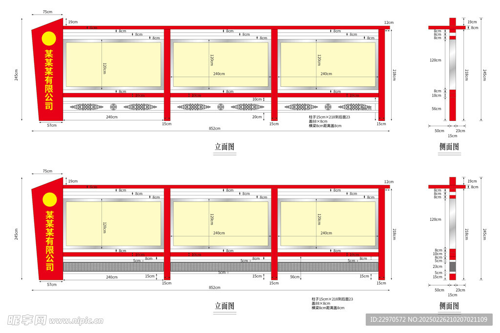 公告栏设计制作尺寸文件