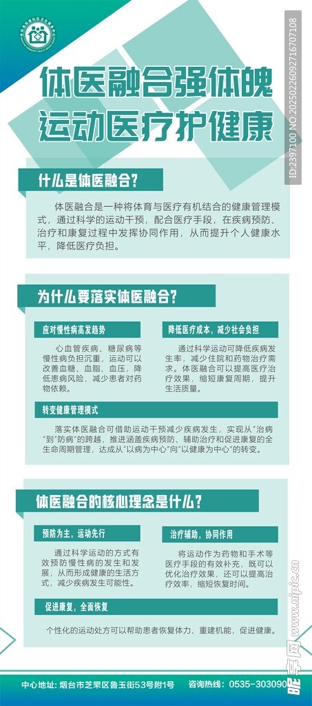 医疗易拉宝