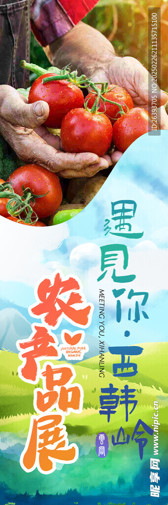 道旗画面