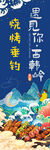 道旗画面