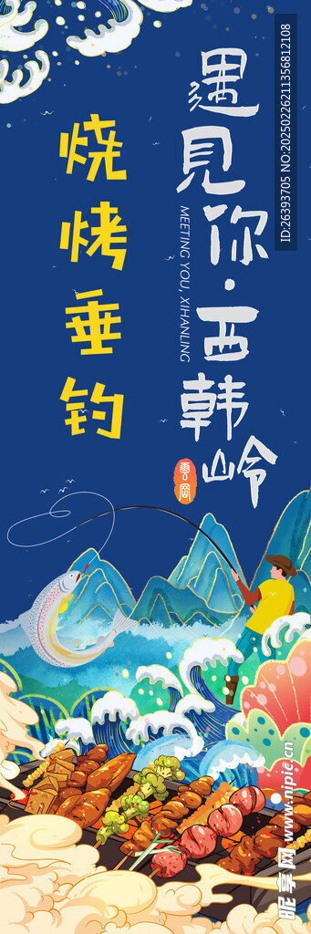 道旗画面