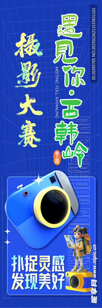 道旗画面